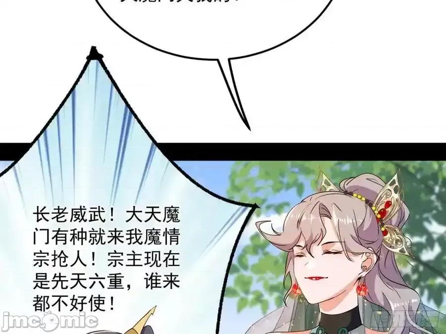 我为邪帝 我为邪帝_如愿以偿 第143页