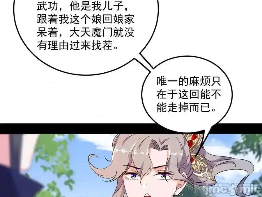 我为邪帝 我为邪帝_如愿以偿 第146页