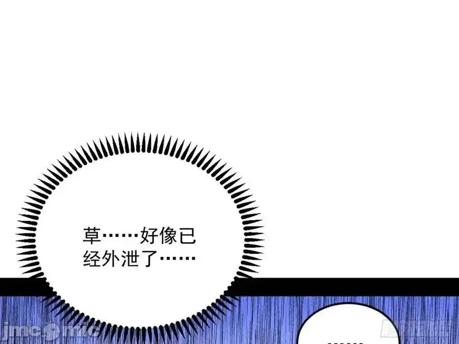 我为邪帝 我为邪帝_如愿以偿 第148页