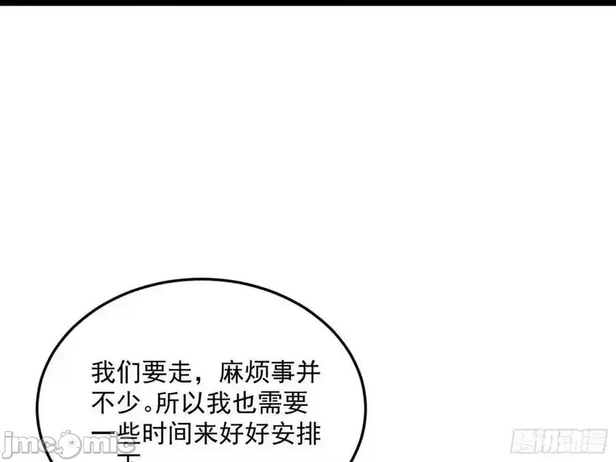 我为邪帝 我为邪帝_如愿以偿 第150页