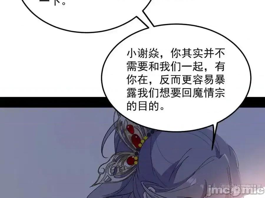 我为邪帝 我为邪帝_如愿以偿 第151页