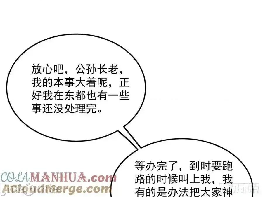 我为邪帝 我为邪帝_如愿以偿 第153页