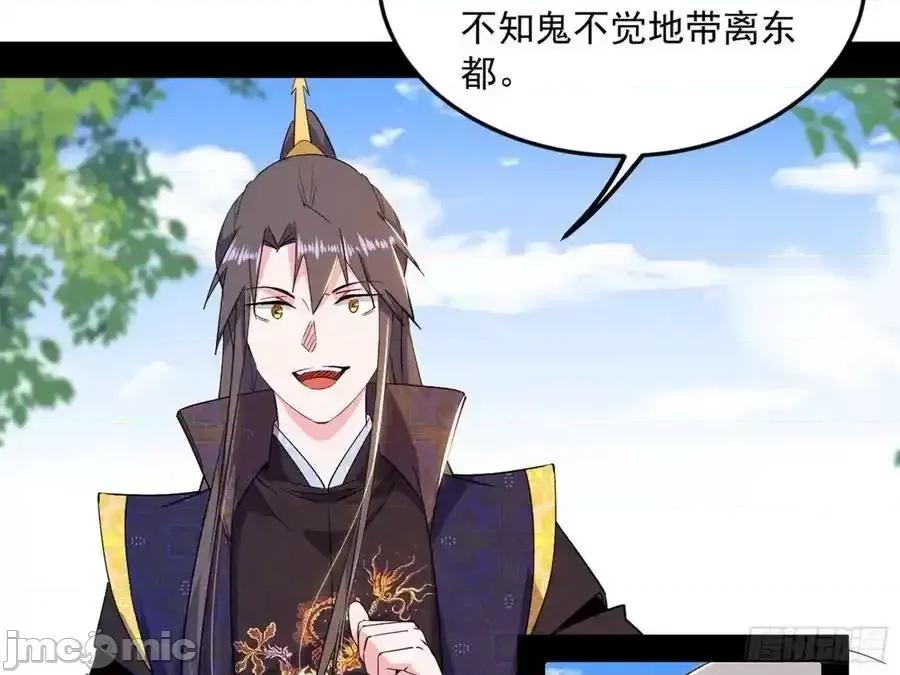 我为邪帝 我为邪帝_如愿以偿 第154页