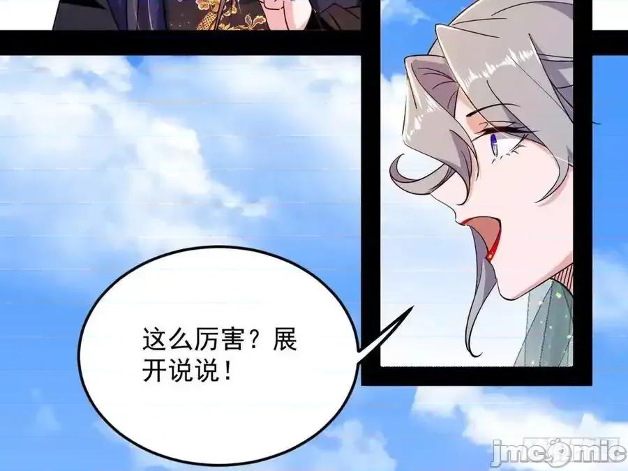 我为邪帝 我为邪帝_如愿以偿 第155页
