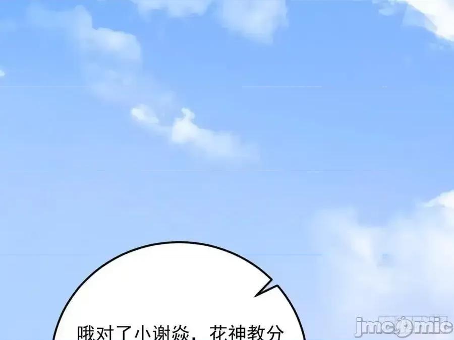 我为邪帝 我为邪帝_如愿以偿 第156页