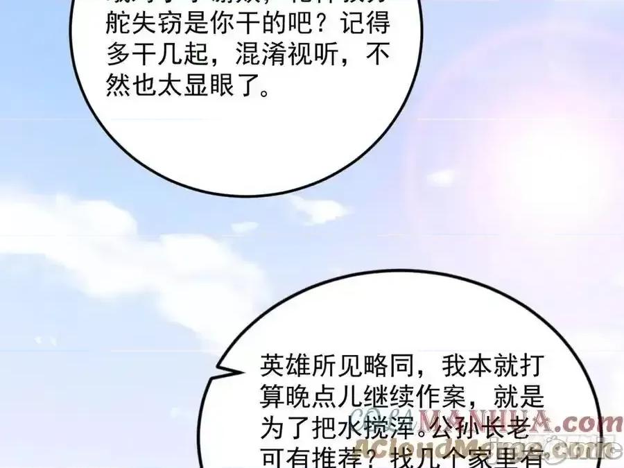 我为邪帝 我为邪帝_如愿以偿 第157页