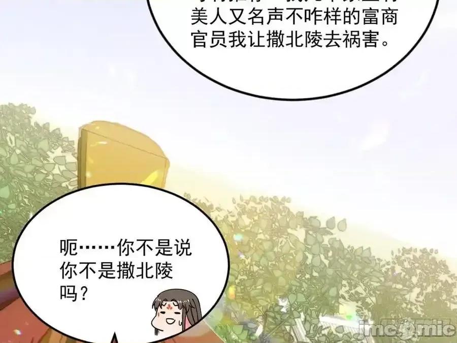 我为邪帝 我为邪帝_如愿以偿 第158页