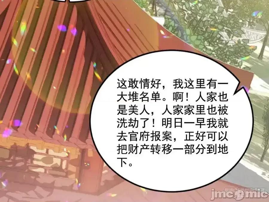 我为邪帝 我为邪帝_如愿以偿 第159页