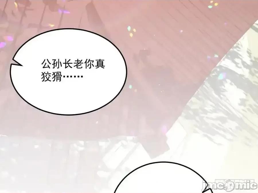 我为邪帝 我为邪帝_如愿以偿 第160页