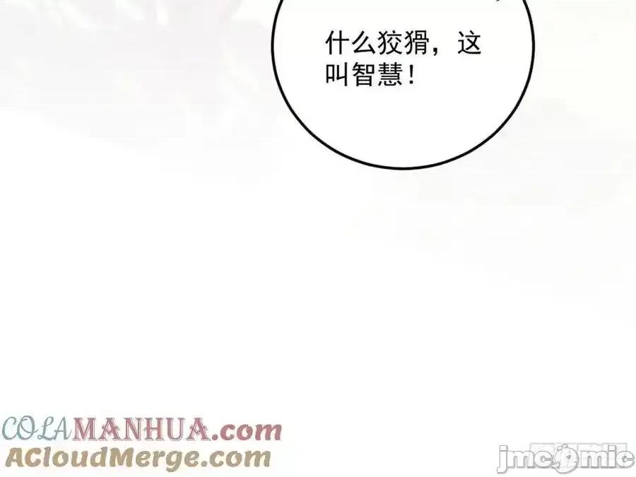 我为邪帝 我为邪帝_如愿以偿 第161页