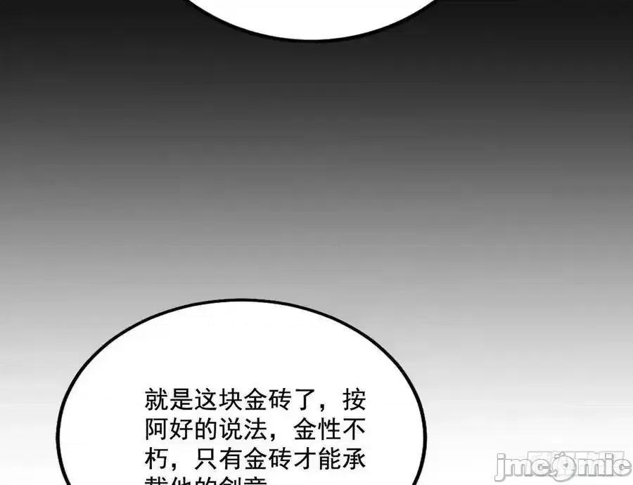 我为邪帝 我为邪帝_谢焱的谎言 第32页