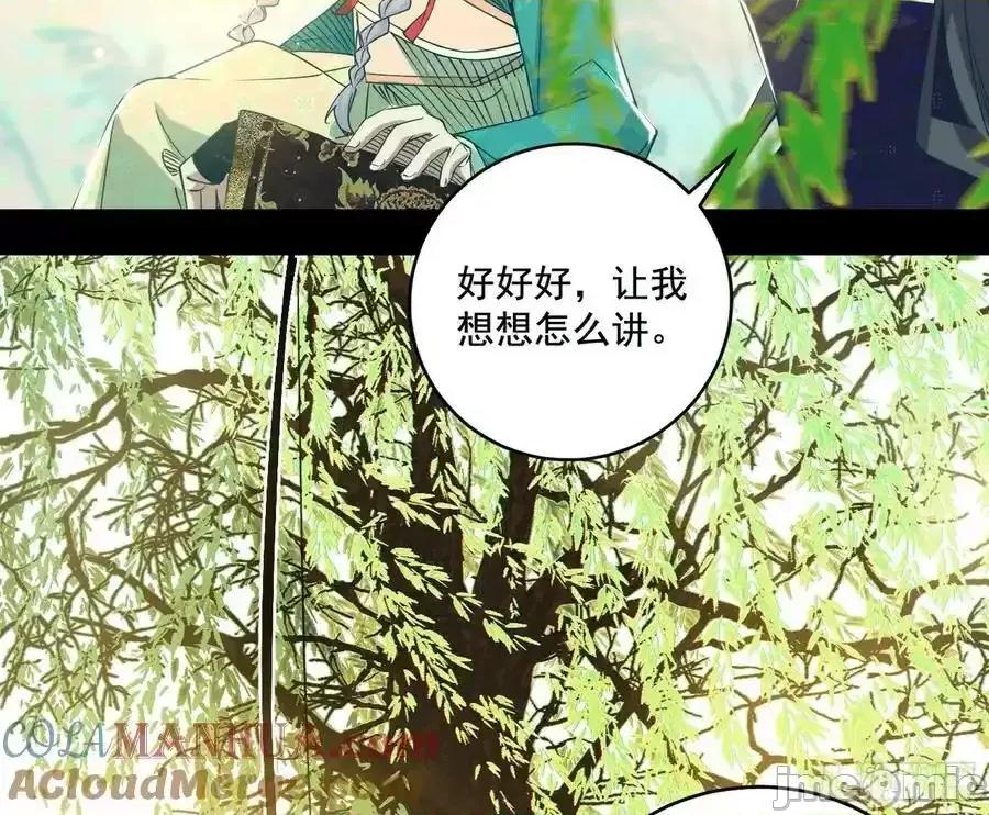 我为邪帝 我为邪帝_谢焱的谎言 第65页