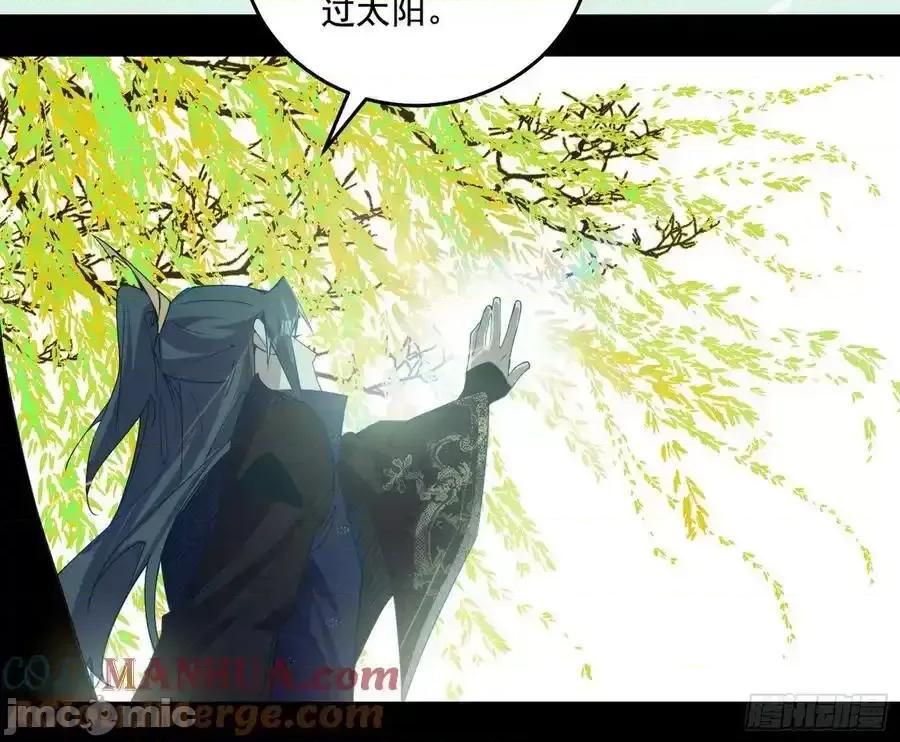 我为邪帝 我为邪帝_谢焱的谎言 第77页