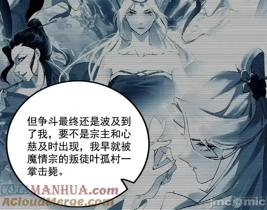 我为邪帝 我为邪帝_谢焱的谎言 第101页