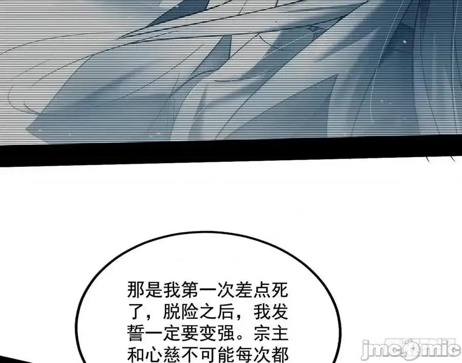 我为邪帝 我为邪帝_谢焱的谎言 第102页