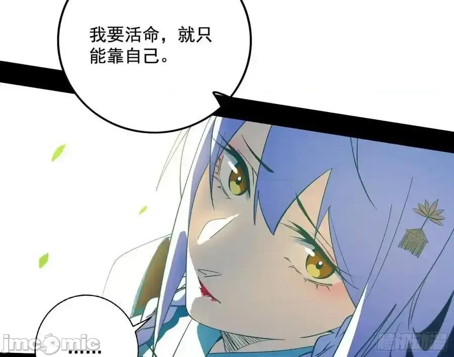 我为邪帝 我为邪帝_谢焱的谎言 第104页