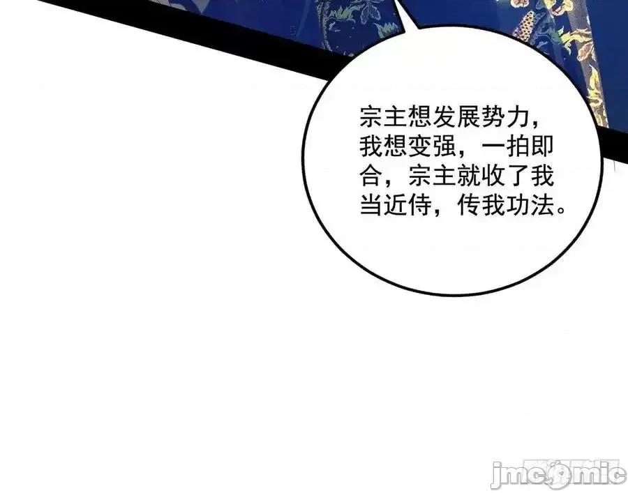 我为邪帝 我为邪帝_谢焱的谎言 第107页