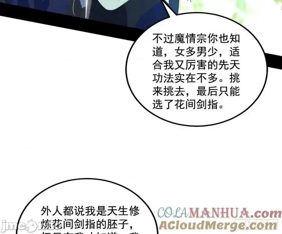 我为邪帝 我为邪帝_谢焱的谎言 第109页