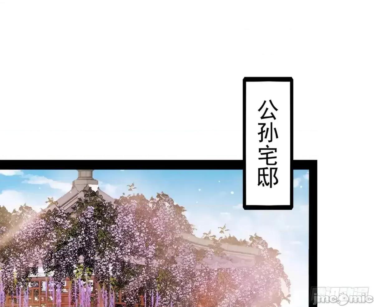 我为邪帝 我为邪帝_假魔罗现踪和谢焱的算盘 第3页