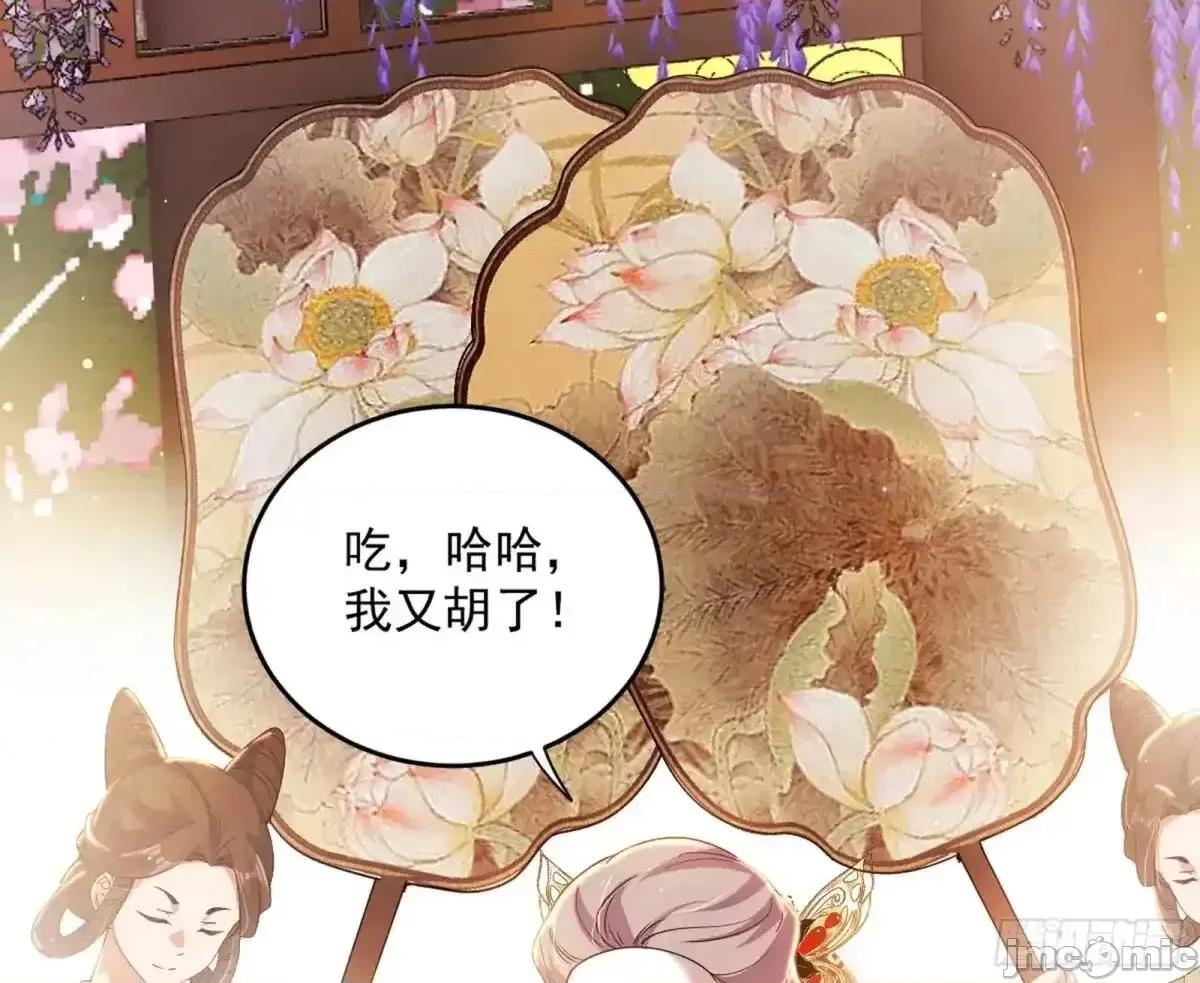 我为邪帝 我为邪帝_假魔罗现踪和谢焱的算盘 第5页