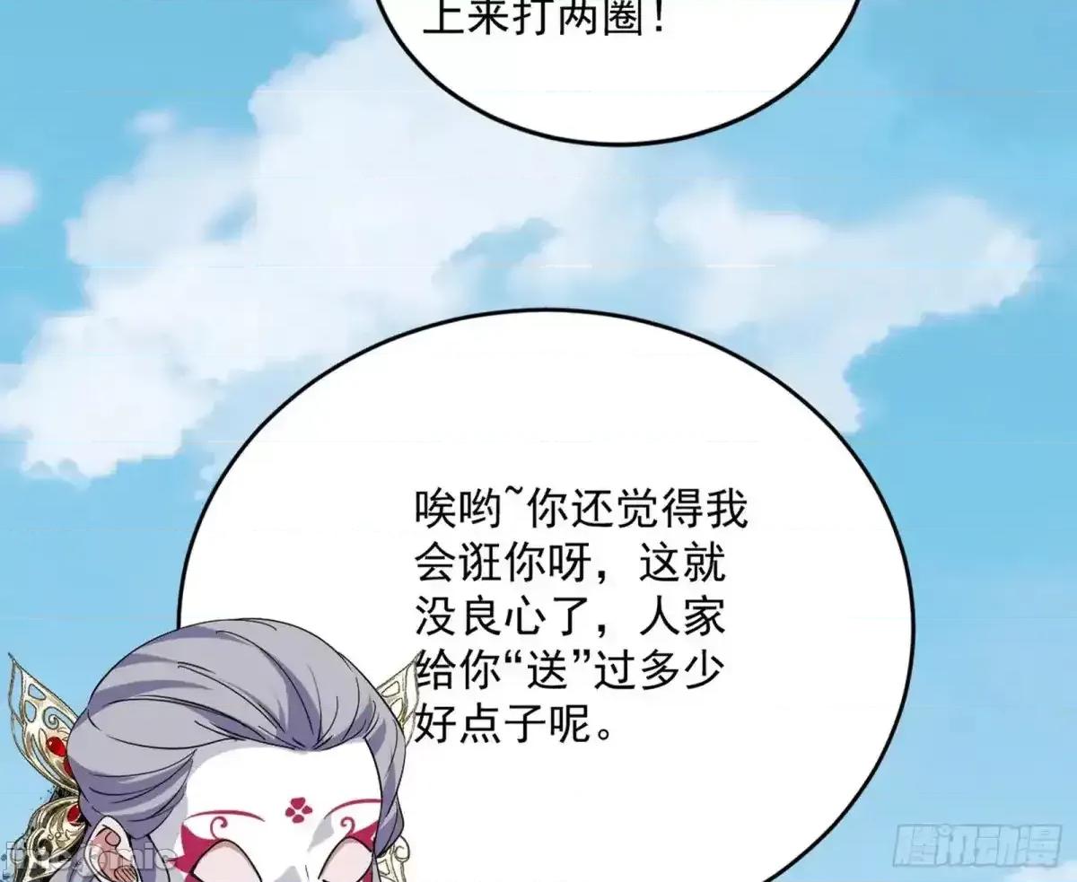 我为邪帝 我为邪帝_假魔罗现踪和谢焱的算盘 第10页
