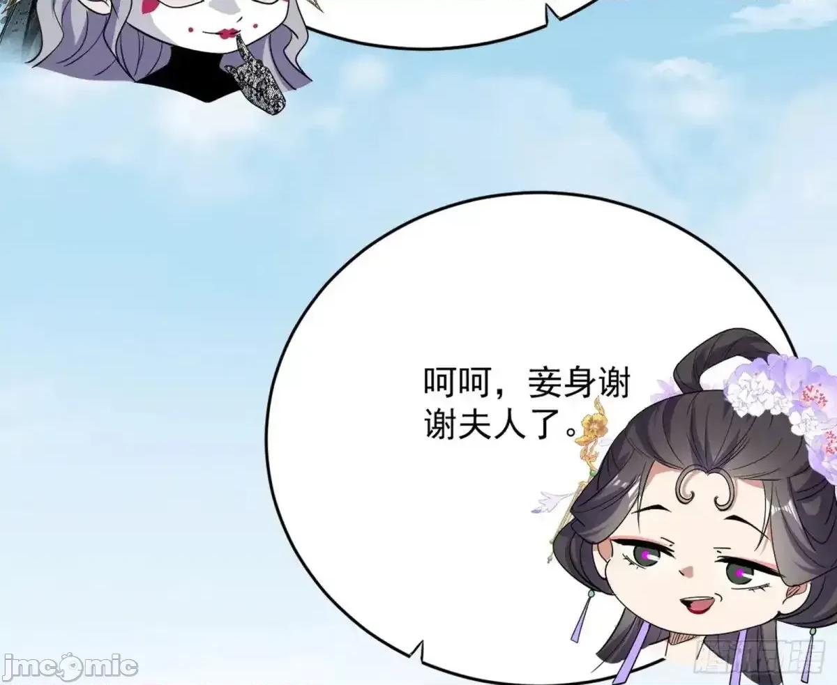 我为邪帝 我为邪帝_假魔罗现踪和谢焱的算盘 第11页