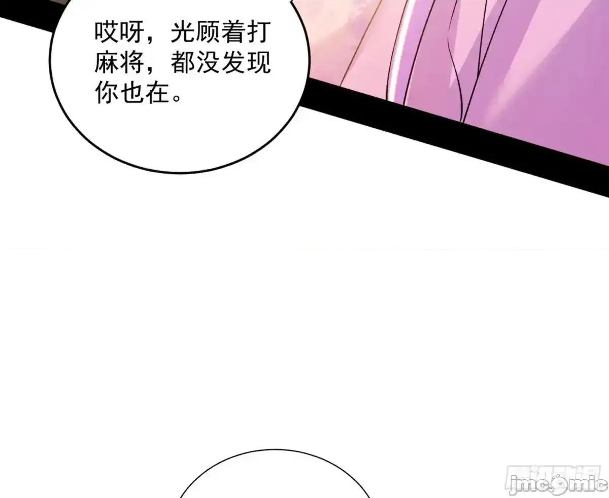 我为邪帝 我为邪帝_假魔罗现踪和谢焱的算盘 第14页