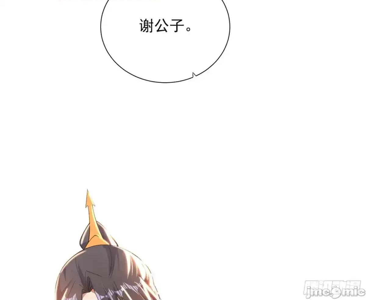 我为邪帝 我为邪帝_假魔罗现踪和谢焱的算盘 第15页