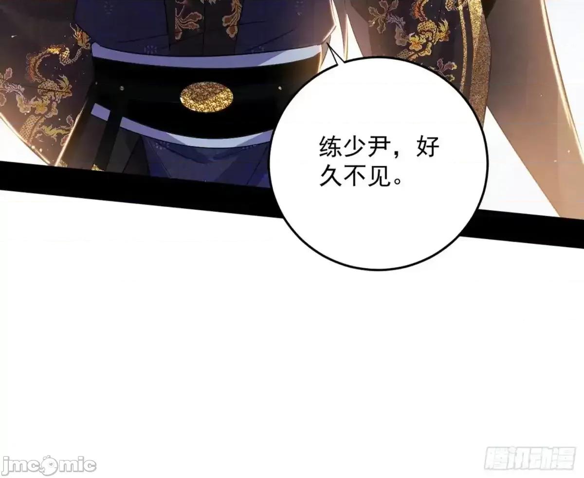 我为邪帝 我为邪帝_假魔罗现踪和谢焱的算盘 第17页
