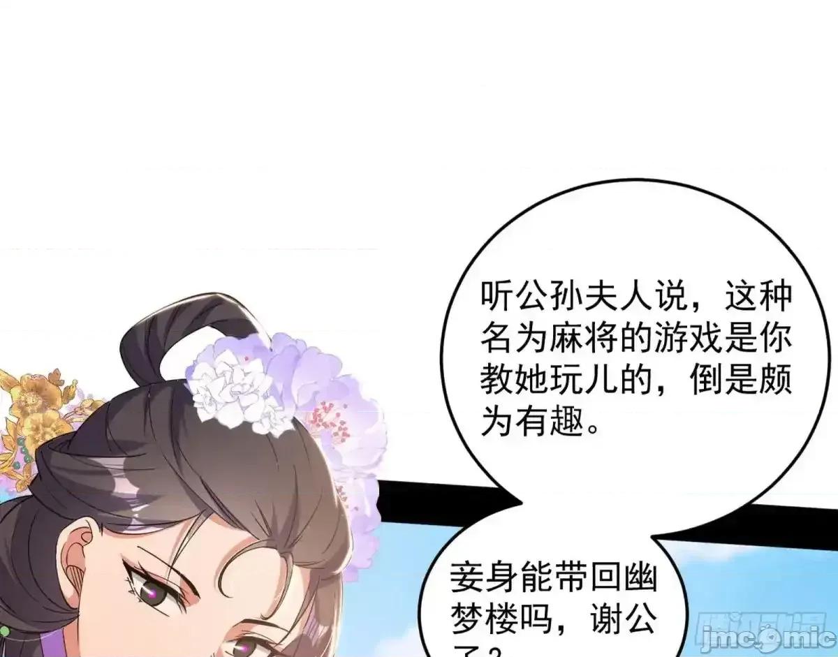 我为邪帝 我为邪帝_假魔罗现踪和谢焱的算盘 第18页