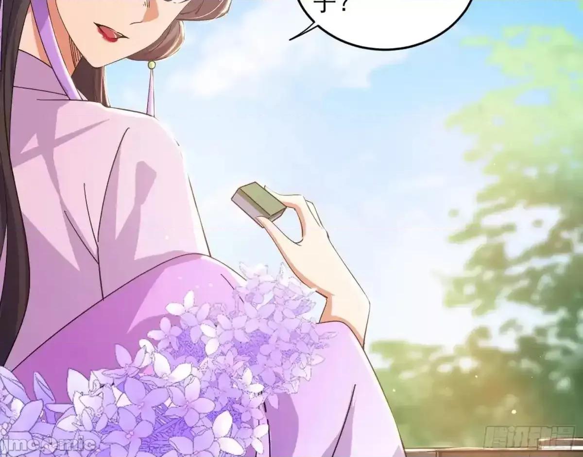 我为邪帝 我为邪帝_假魔罗现踪和谢焱的算盘 第19页