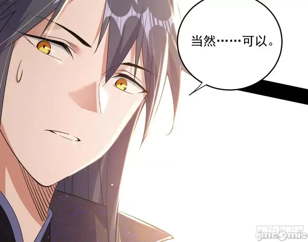 我为邪帝 我为邪帝_假魔罗现踪和谢焱的算盘 第22页