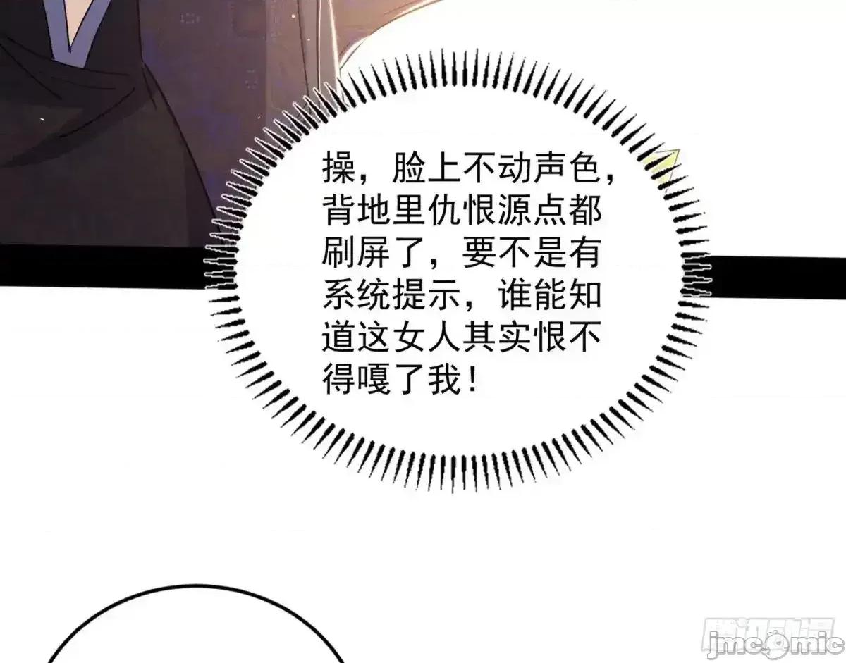 我为邪帝 我为邪帝_假魔罗现踪和谢焱的算盘 第23页