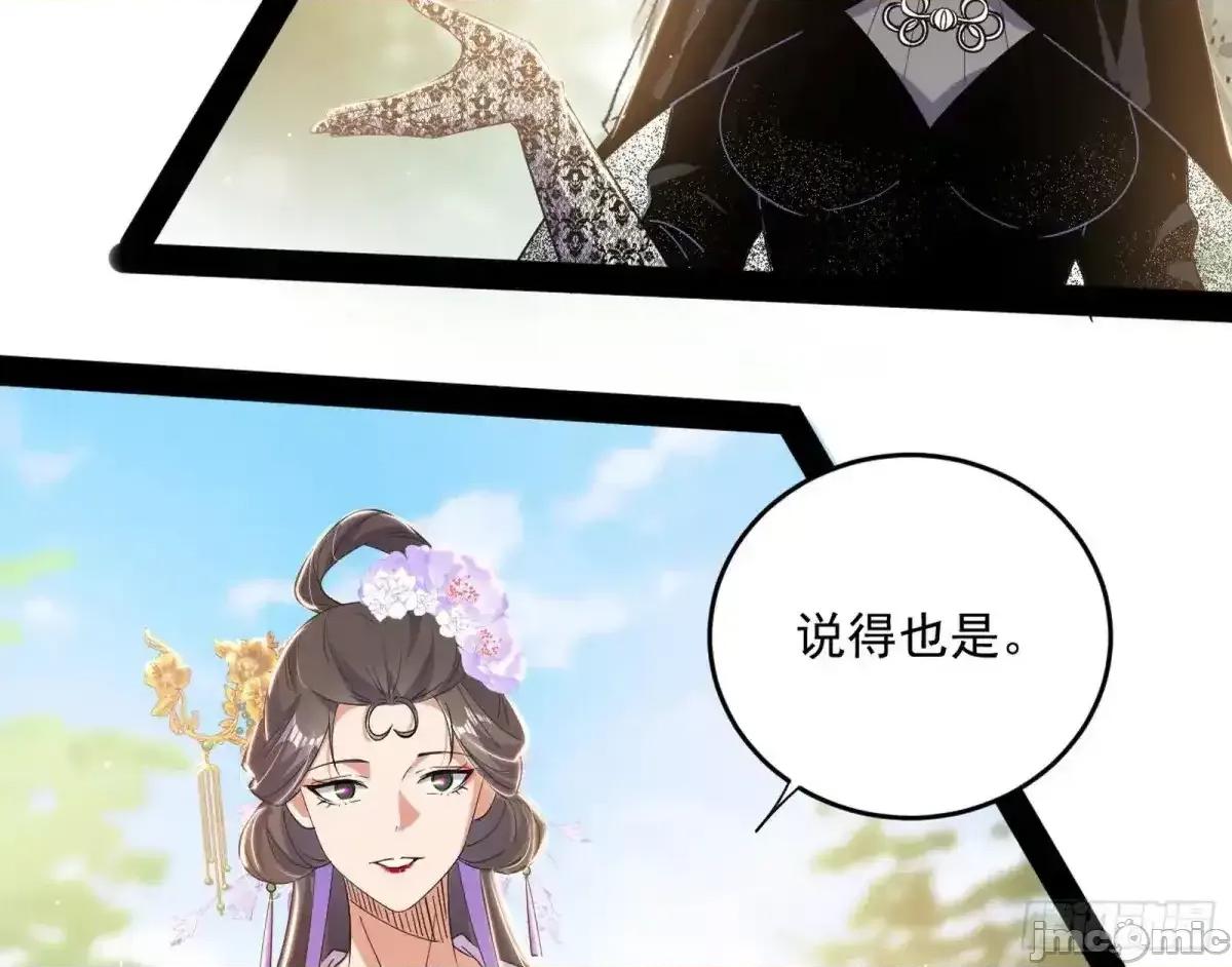 我为邪帝 我为邪帝_假魔罗现踪和谢焱的算盘 第25页