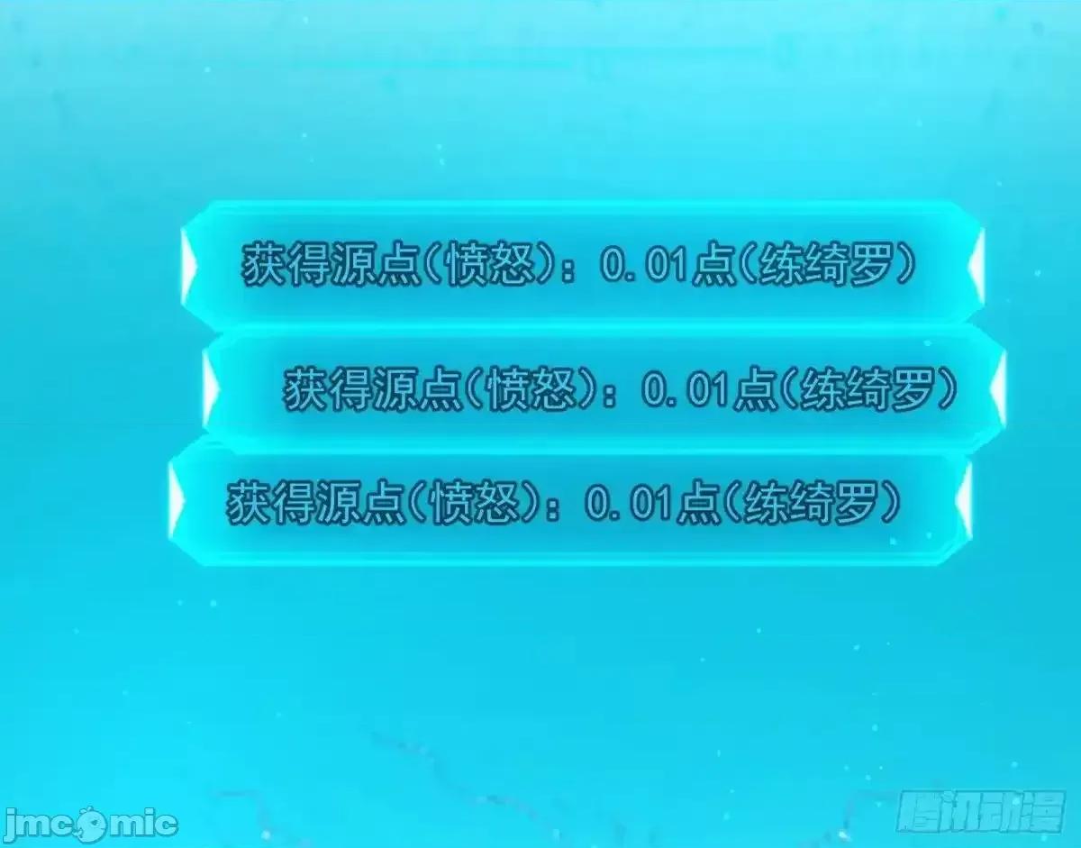 我为邪帝 我为邪帝_假魔罗现踪和谢焱的算盘 第27页