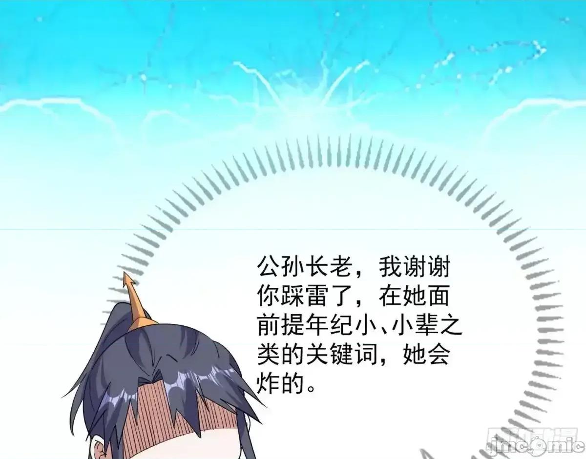 我为邪帝 我为邪帝_假魔罗现踪和谢焱的算盘 第28页