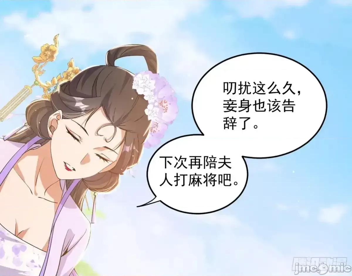 我为邪帝 我为邪帝_假魔罗现踪和谢焱的算盘 第30页