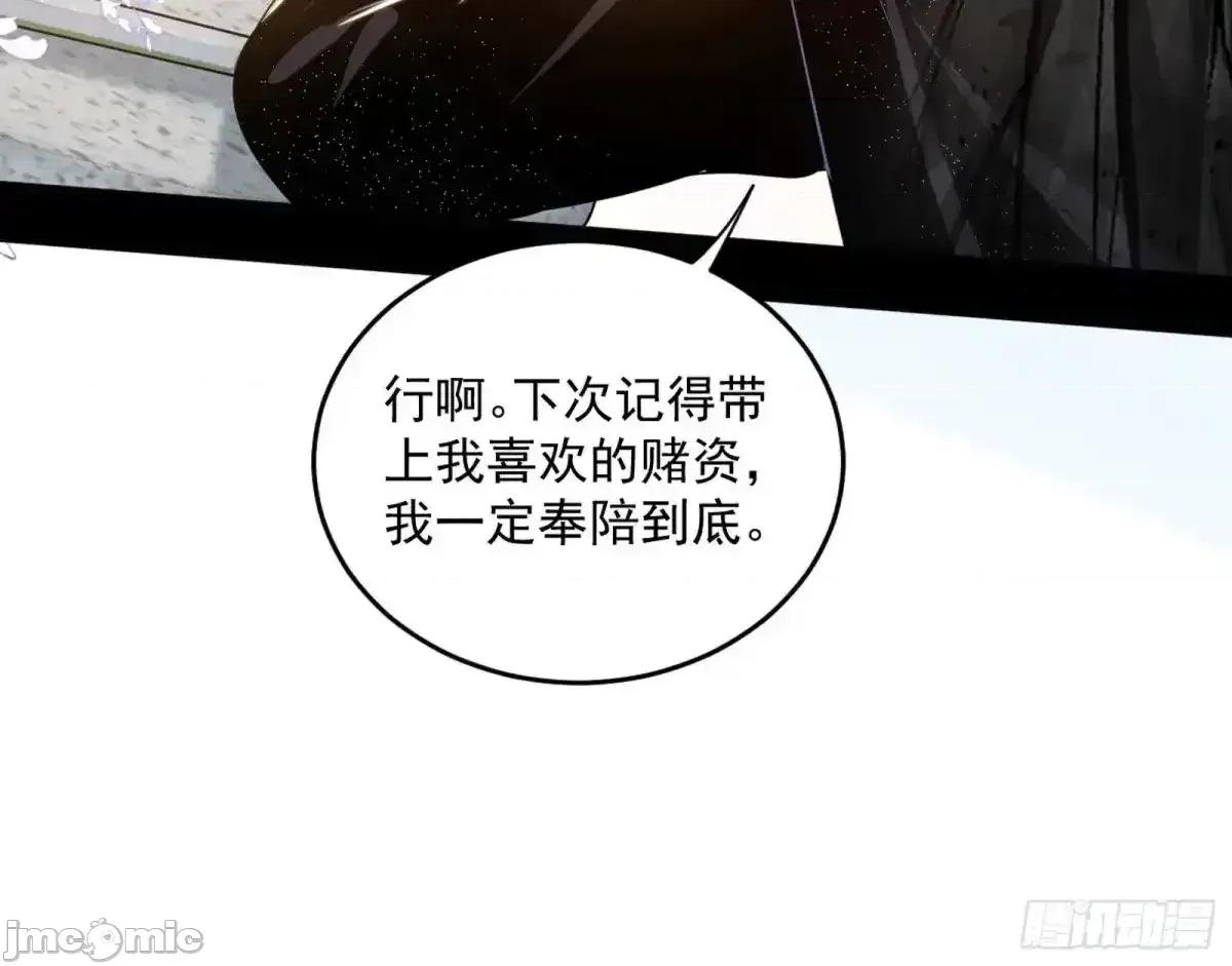 我为邪帝 我为邪帝_假魔罗现踪和谢焱的算盘 第32页