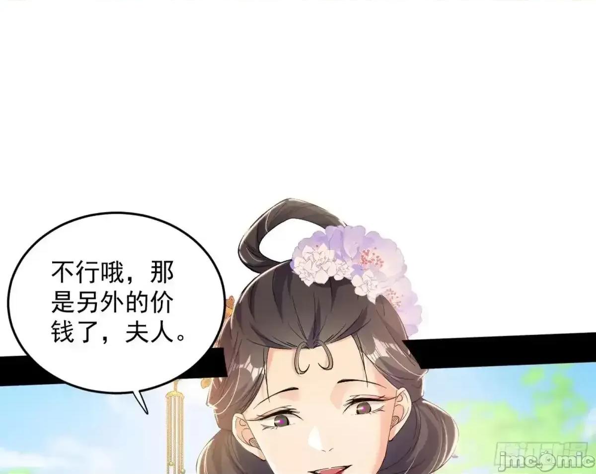 我为邪帝 我为邪帝_假魔罗现踪和谢焱的算盘 第33页