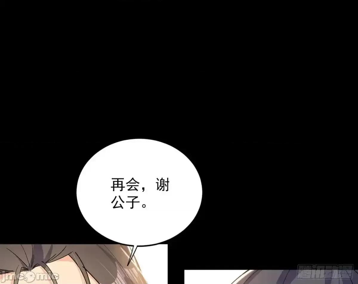我为邪帝 我为邪帝_假魔罗现踪和谢焱的算盘 第35页