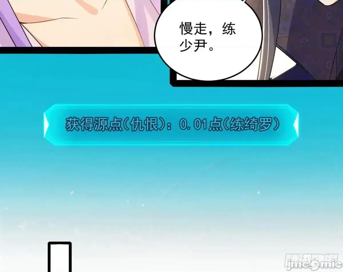 我为邪帝 我为邪帝_假魔罗现踪和谢焱的算盘 第37页