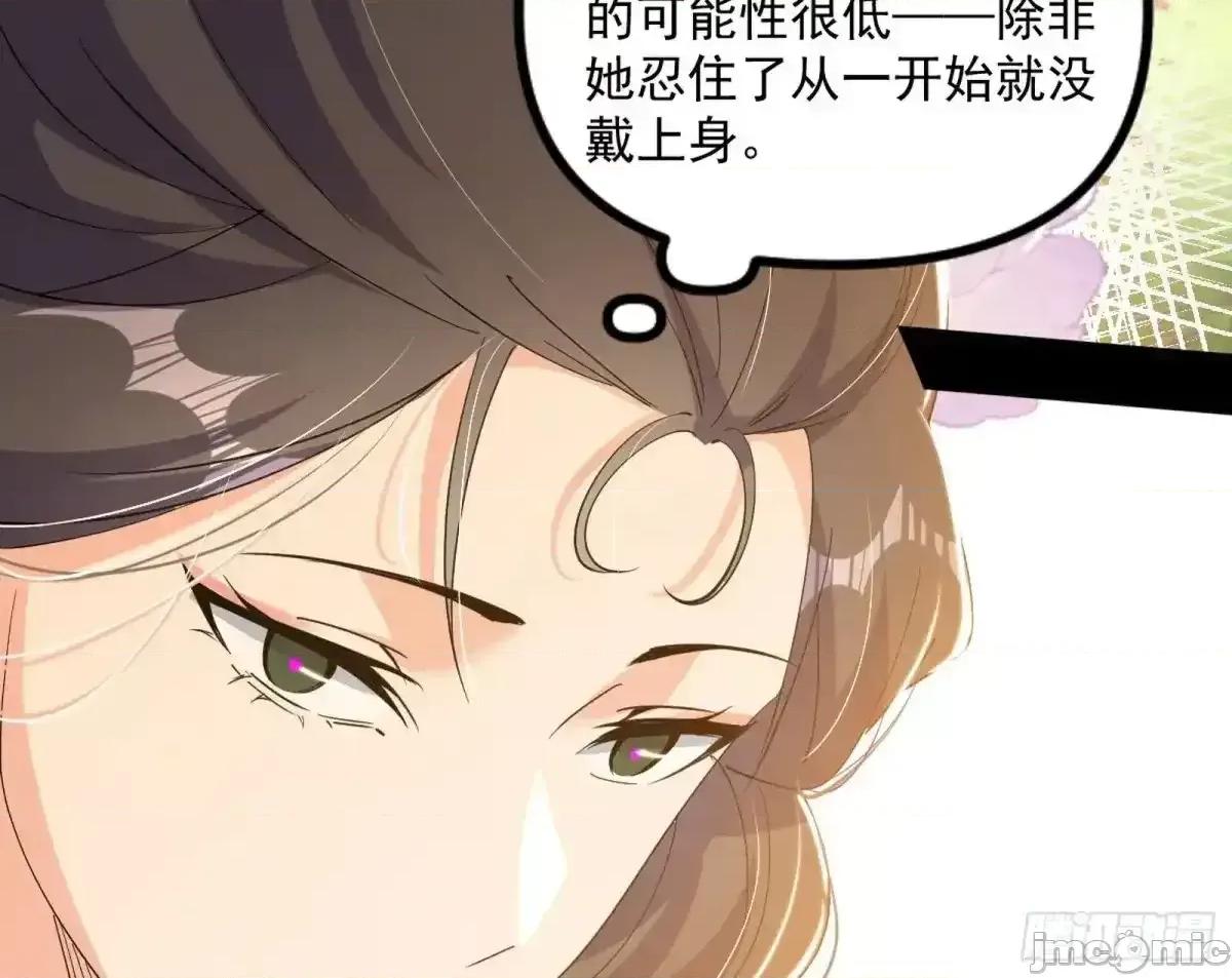 我为邪帝 我为邪帝_假魔罗现踪和谢焱的算盘 第41页