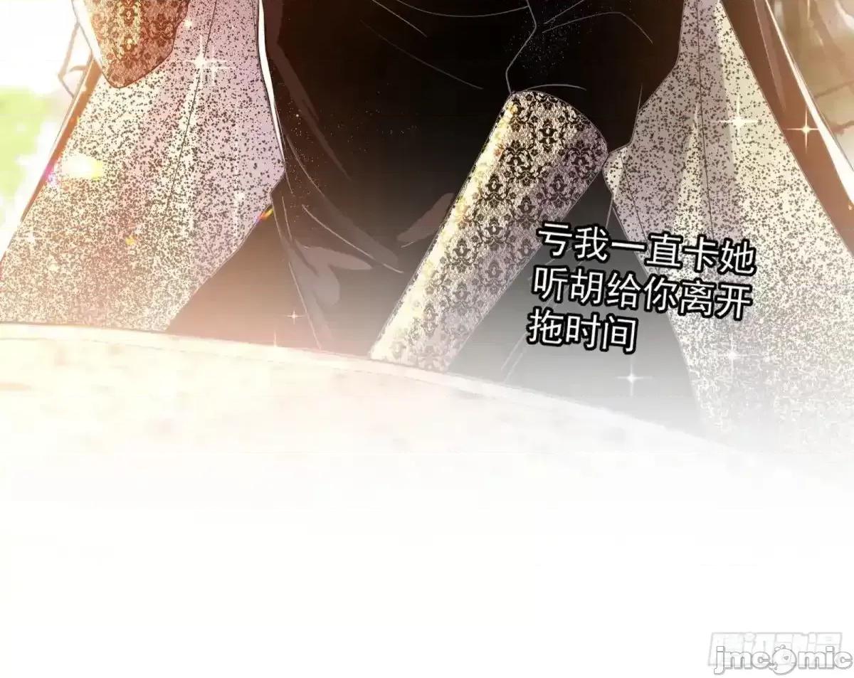我为邪帝 我为邪帝_假魔罗现踪和谢焱的算盘 第46页