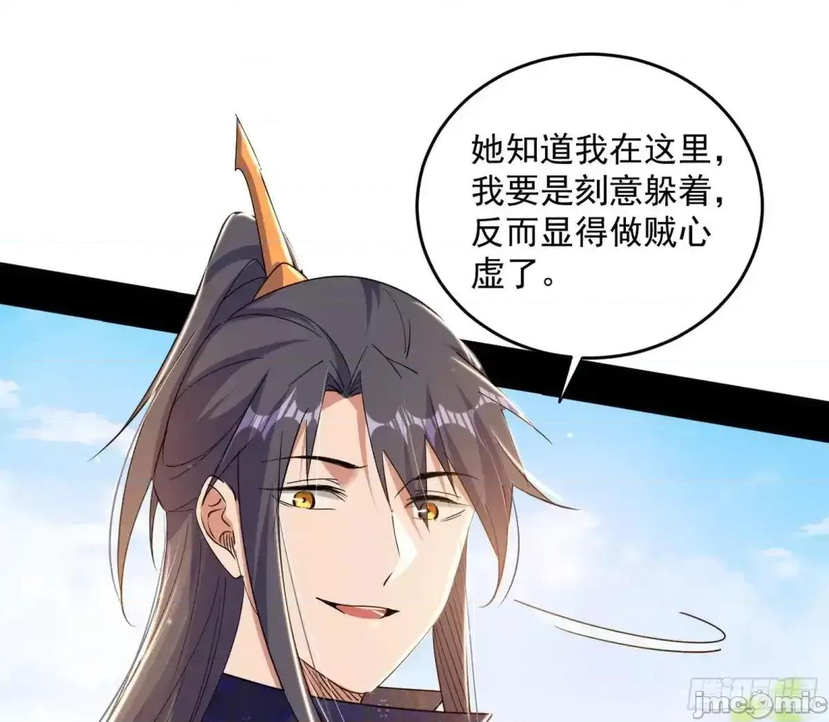我为邪帝 我为邪帝_假魔罗现踪和谢焱的算盘 第47页
