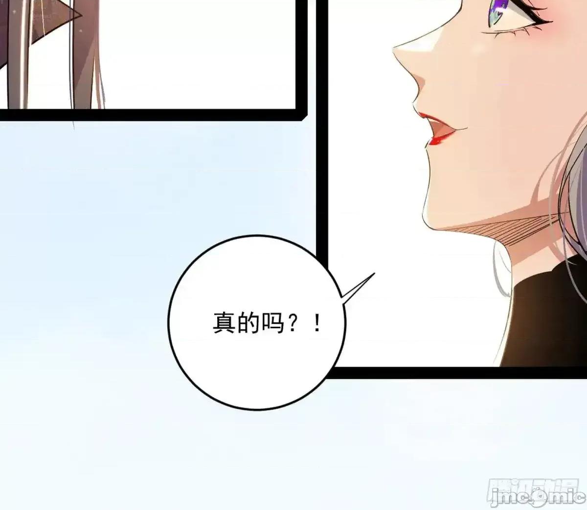 我为邪帝 我为邪帝_假魔罗现踪和谢焱的算盘 第54页