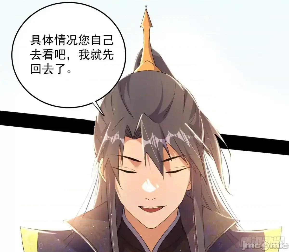 我为邪帝 我为邪帝_假魔罗现踪和谢焱的算盘 第55页