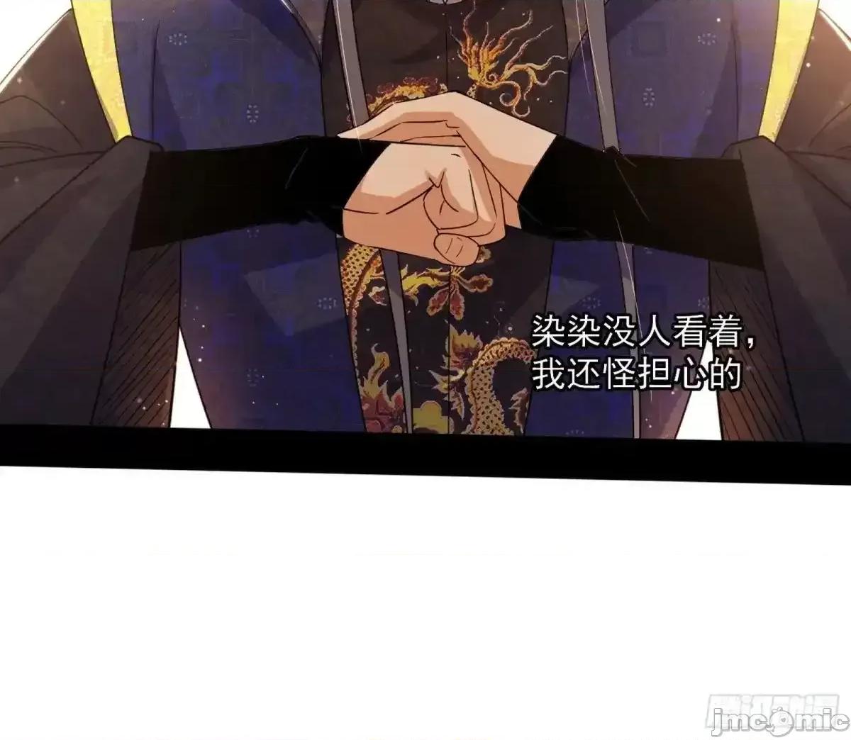 我为邪帝 我为邪帝_假魔罗现踪和谢焱的算盘 第56页