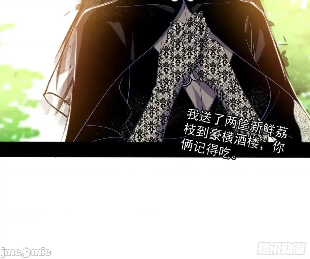 我为邪帝 我为邪帝_假魔罗现踪和谢焱的算盘 第58页