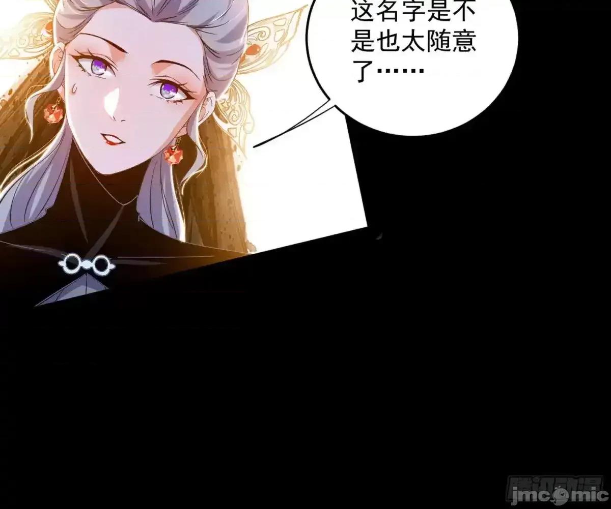我为邪帝 我为邪帝_假魔罗现踪和谢焱的算盘 第66页