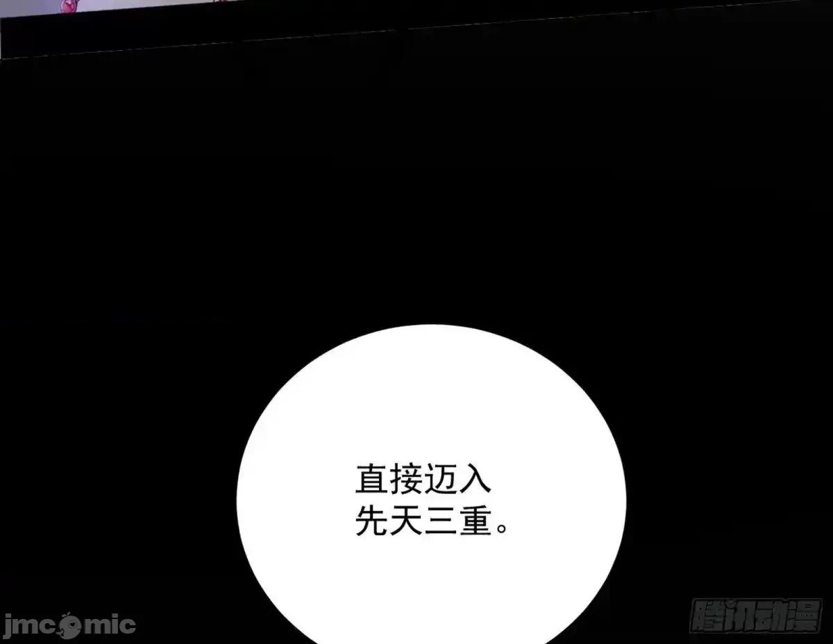 我为邪帝 我为邪帝_假魔罗现踪和谢焱的算盘 第72页